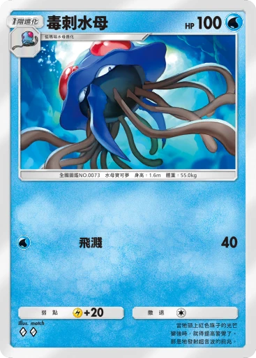 毒刺水母