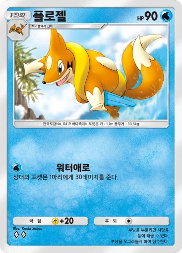 플로젤