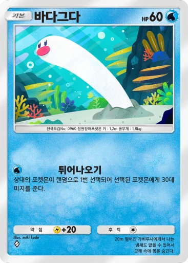 바다그다