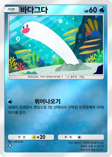 바다그다