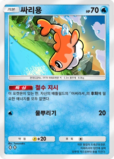 싸리용