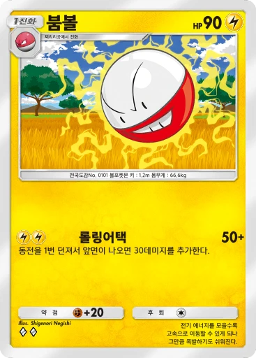 붐볼