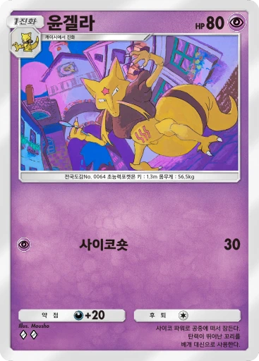 윤겔라