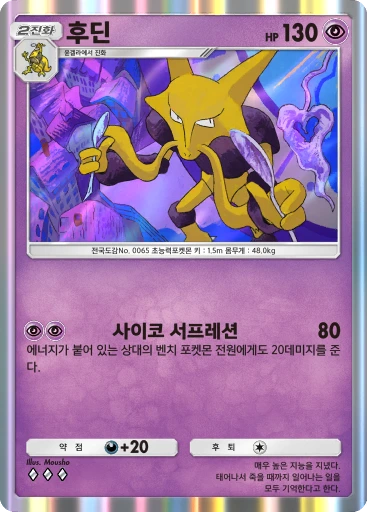 후딘