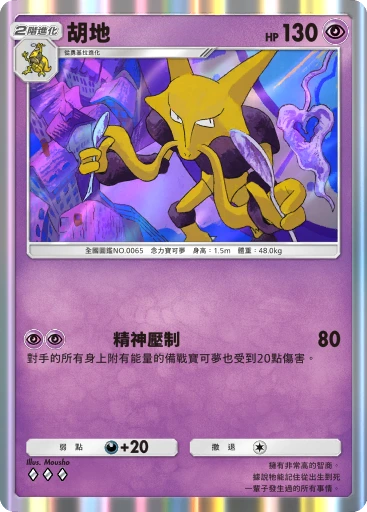 胡地