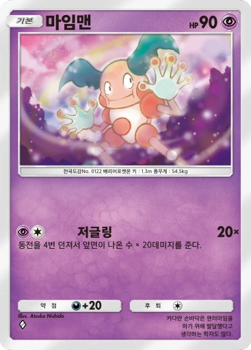 마임맨