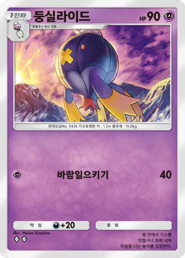 둥실라이드
