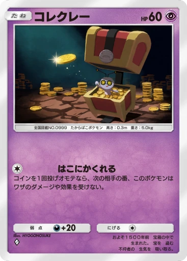 コレクレー