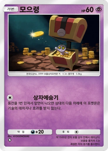 모으령
