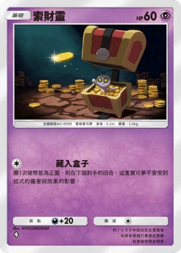 索財靈
