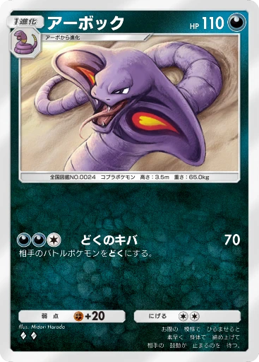 アーボック
