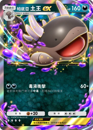 帕底亞 土王ex