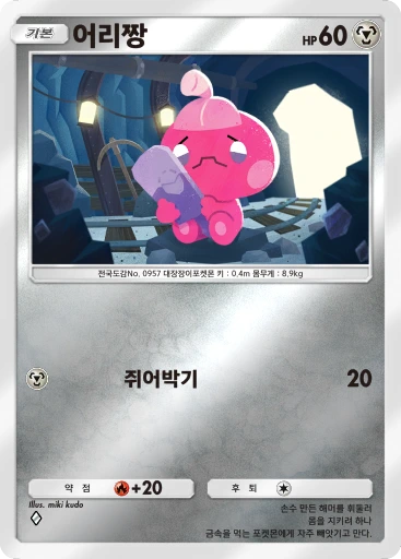 어리짱