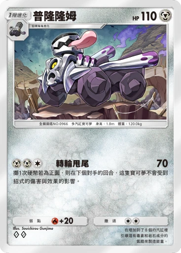 普隆隆姆