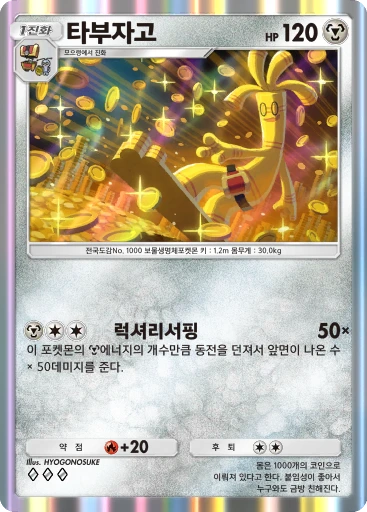 타부자고
