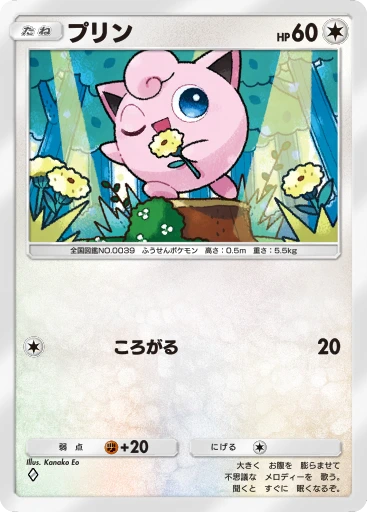 プリン