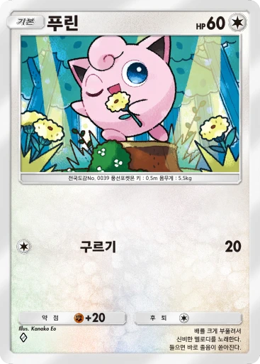 푸린
