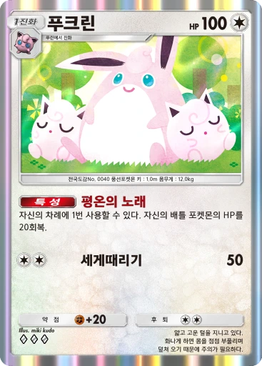 푸크린