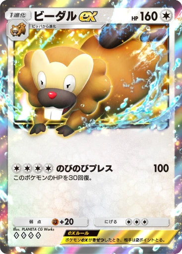 ビーダルex