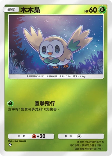 木木梟