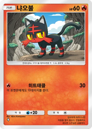 냐오불