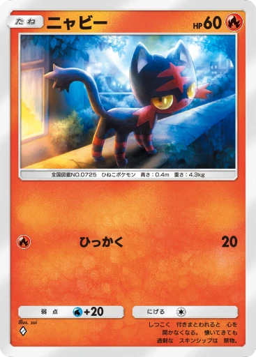 ニャビー