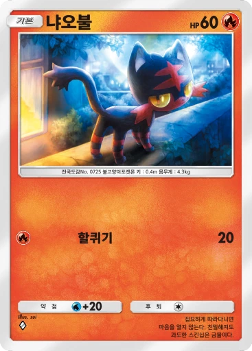 냐오불