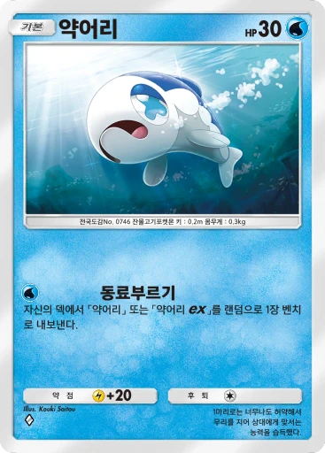 약어리
