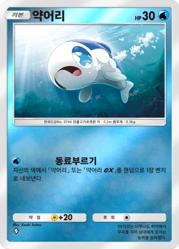 약어리