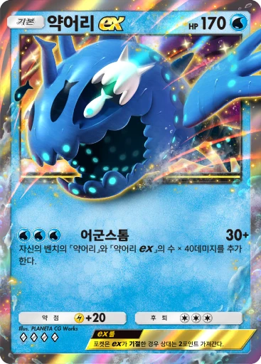 약어리 ex