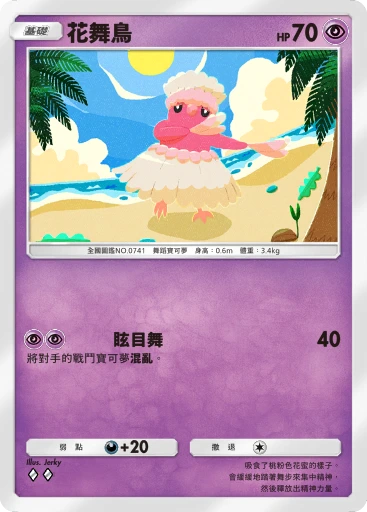 花舞鳥