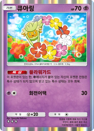 큐아링