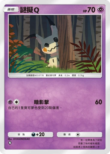 謎擬Ｑ