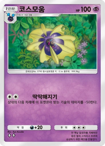 코스모움