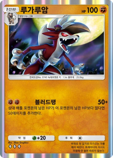 루가루암