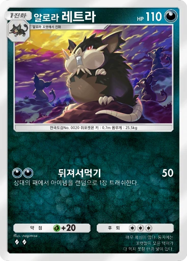 알로라 레트라