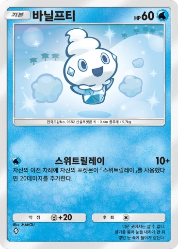 바닐프티