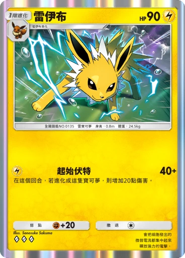 雷伊布