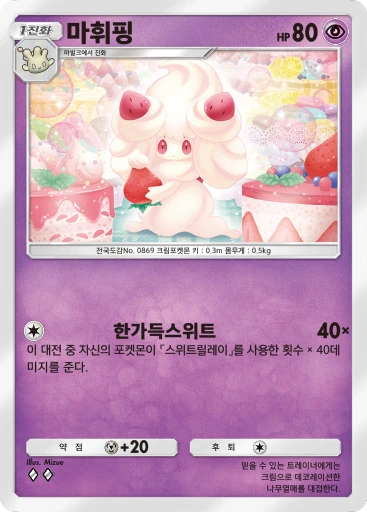 마휘핑