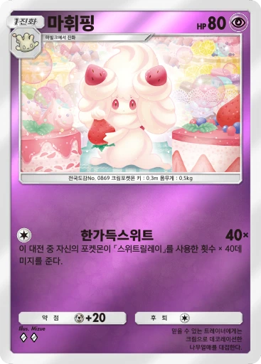 마휘핑