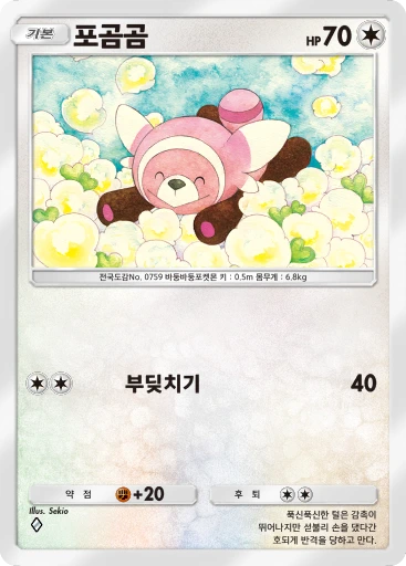 포곰곰