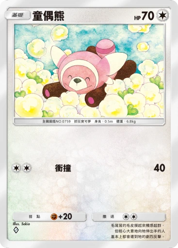 童偶熊