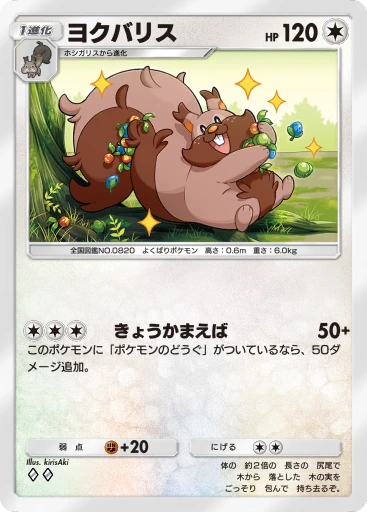 ヨクバリス