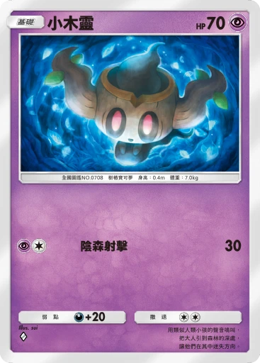 小木靈