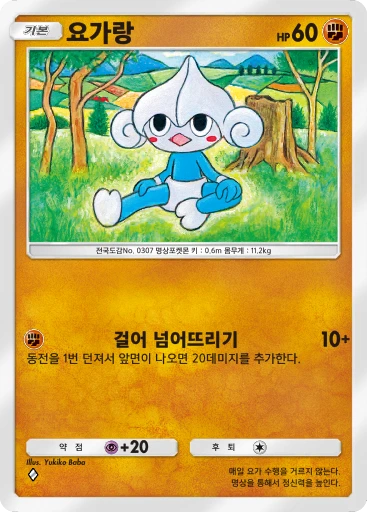 요가랑