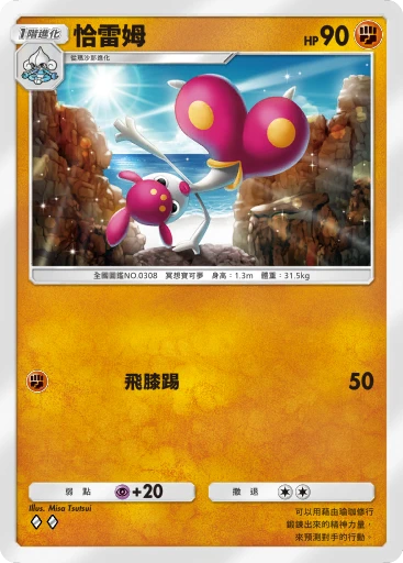 恰雷姆