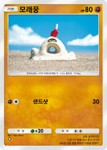 모래꿍