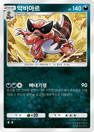 악비아르