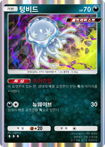 텅비드