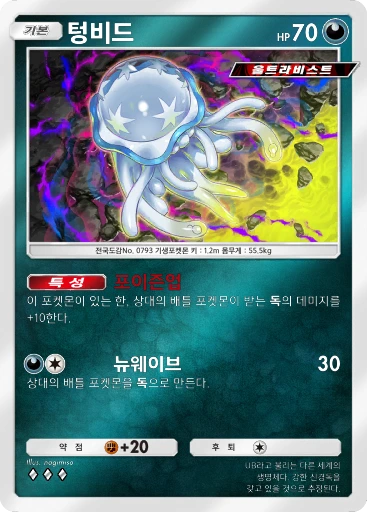 텅비드